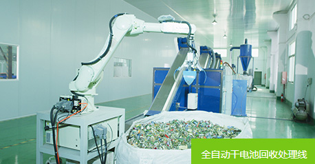 深圳市泰力废旧电池回收技术有限公司